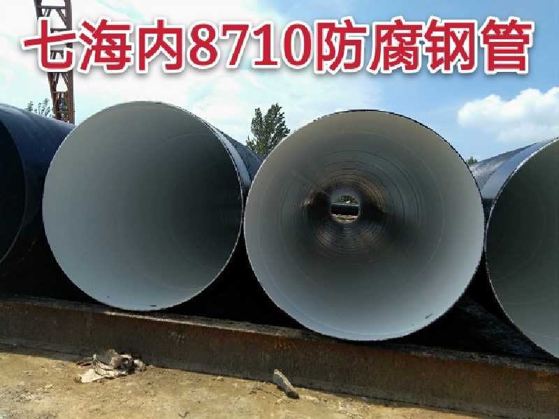 防腐鋼管