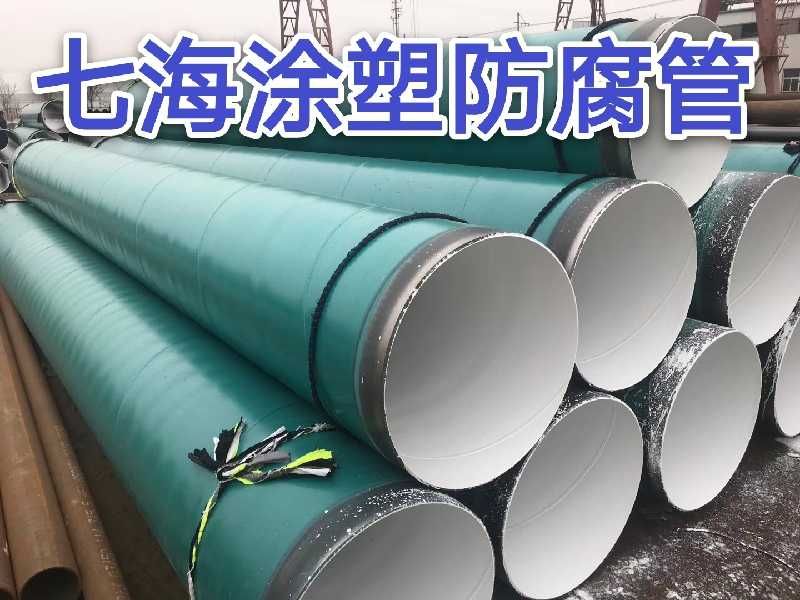 防腐鋼管